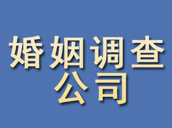 尼木婚姻调查公司